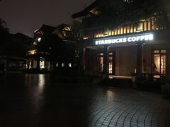 -星巴克臻选(思南公馆店)