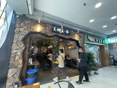 -豫楚源美猴王·面(武展店)