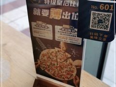-玛尚诺Pizza&Bar(长泰广场店)