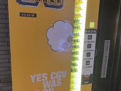 -CGV影城(卓悦中心 IMAX激光店)