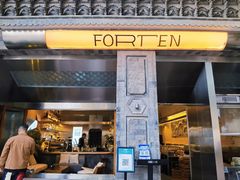 -六阅·福十 FORTEN 海景咖啡西餐厅(双廊古镇店)