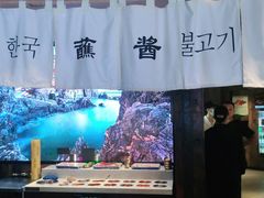 -海之屋韩式烤肉(海棠68环球美食街店)