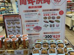 -供美香(集街店)