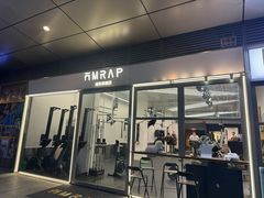 -AMRAP综合体能训练