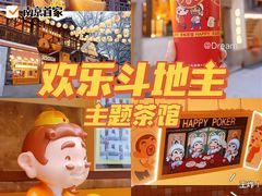 -欢乐茶馆·木马谣剧场(南京小西湖店)