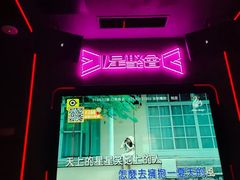 -星聚会KTV X PARTY K(上海东方渔人码头店)