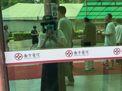 -南方医科大学南方医院(院本部)