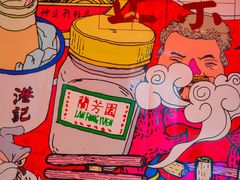 -兰芳园丝袜奶茶