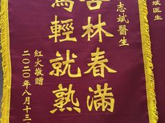 -弘医堂中医院
