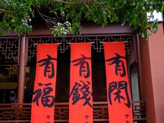 -钱王祠