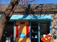 -北京国子监胡同