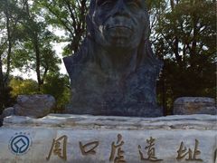 -北京周口店北京人遗址博物馆