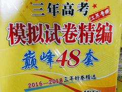 -凤凰徐州书城(淮海西路店)