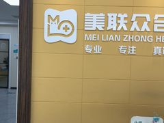 -美联众合爱康动物医院•复杂内科•肿瘤科•牙科•腔镜诊疗中心