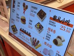 -甑礼西安甑糕(常营长楹天街店)