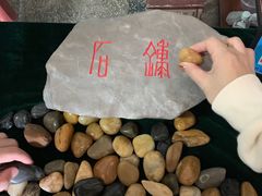 -石钟山