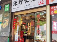 -绿柠食堂(北外滩店)