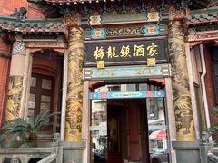 -梅龙镇酒家(南京西路总店)