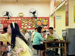 -笔记安顺夺夺粉火锅