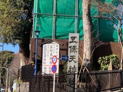 -上野公园花园稻荷神社(忍岡稲荷神社)