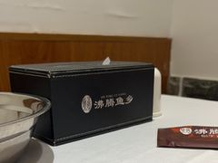 -沸腾鱼乡(知春路分店)