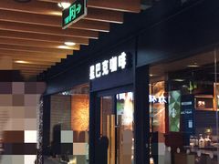 门面-星巴克(上海南站店)