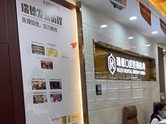 -瑞德口腔医院(白云旗舰院)