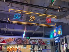 -昌勝香港深井烧鹅(新年华店)