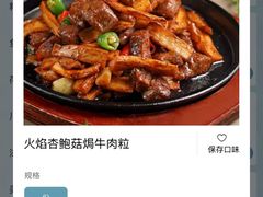 -北李妈妈菜·海肠捞饭(高新万达店)