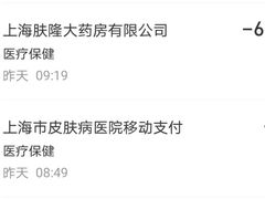 -上海市皮肤病医院(武夷路院区)