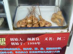 -铜罗阿二鸡腿