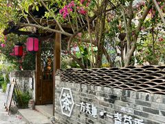 -三溪村