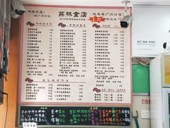 菜单-荔林食店(西华路店)