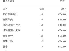 -古关火锅店(古北水镇景区店)