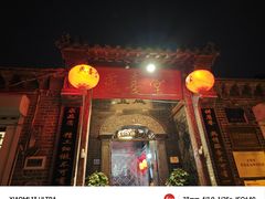 -燕喜堂·中华老字号(大明湖店)