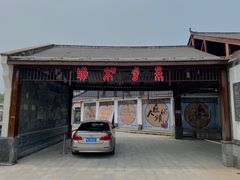 门面-雅和生态渔庄·宜城锅巴饭(龙灵山公园店)