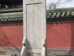-北京国子监胡同