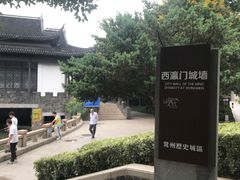 -常州明城墙