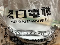 -黑白电视长沙小吃(悦汇城店)
