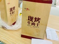 -都士牧人现烤牛肉干
