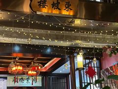 -苏家大院庭院式老火锅(高灯北街店)