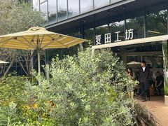 -麦田工坊(月湖店)