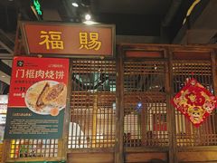 -清真·老门框爆肚涮肉·中华老字号(丰管路店)