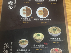菜单-助屋(厦大店)