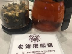 -老洋坊饭店(厚街东宝路店)