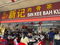 -新记肉骨茶