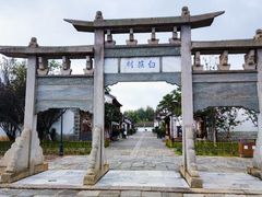 -云南民族村
