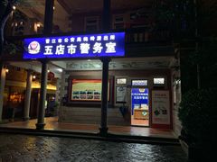 -晋江五店市传统文化旅游区