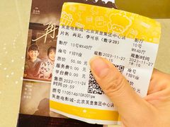 -英皇电影城(英皇集团中心IMAX店)