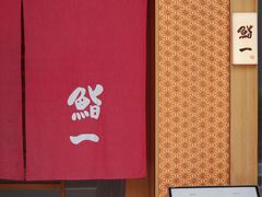 -鮨一日本料理(大中华店)